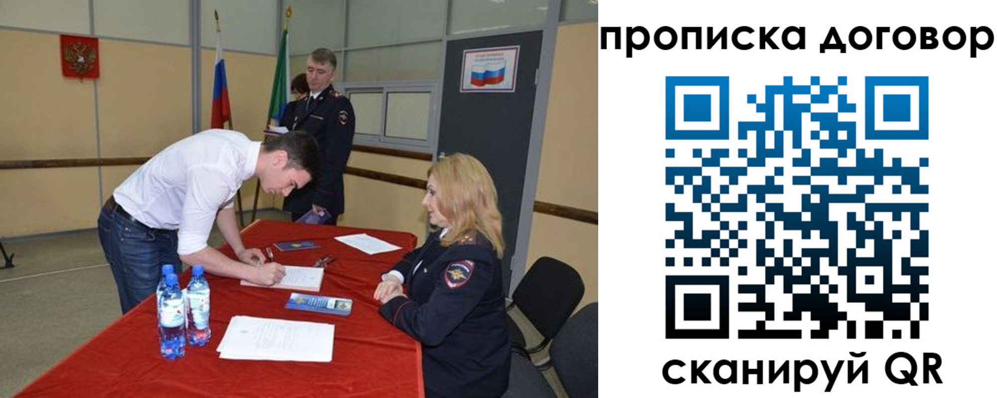 временная регистрация недорого в Заводоуковске