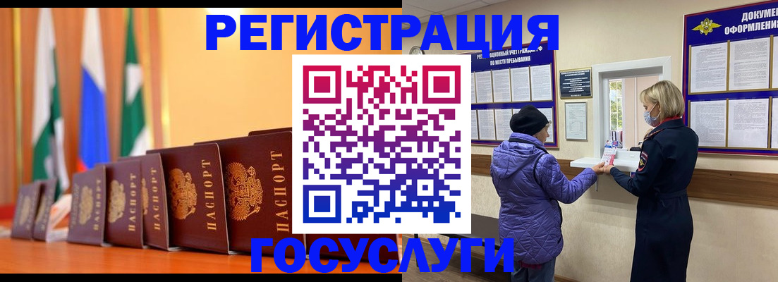 временная регистрация поиск в Заводоуковске