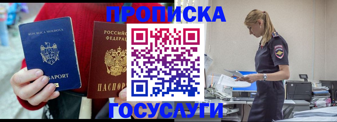 прописка для военкомата в Заводоуковске