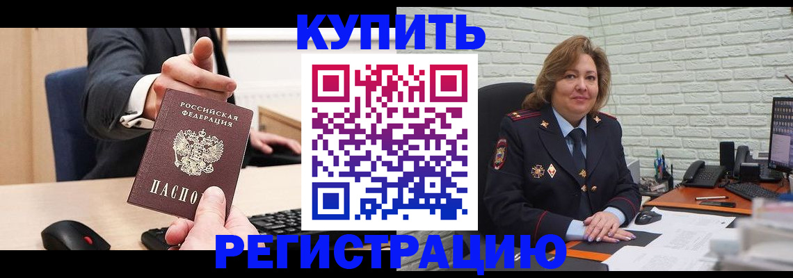 временная регистрация в Заводоуковске