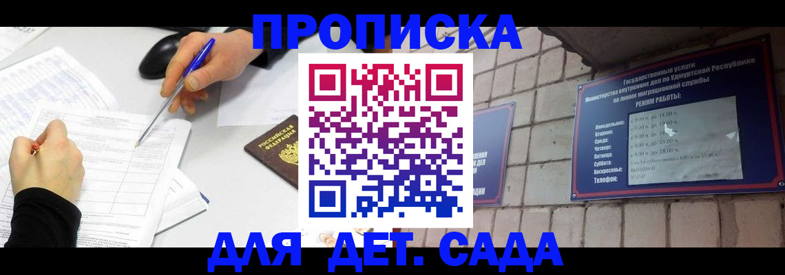 временная регистрация в квартире в Заводоуковске