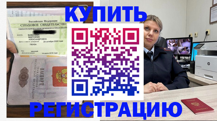 прописка ребенка в Заводоуковске