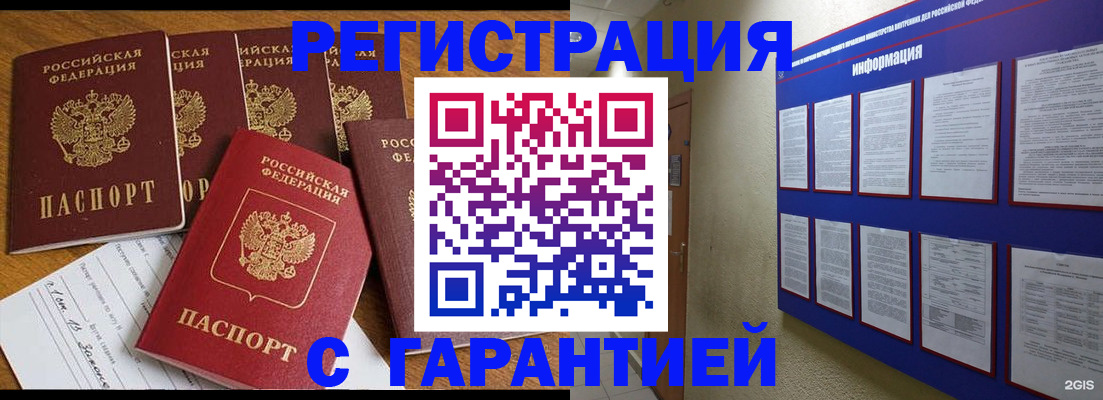 прописка для кредита в Заводоуковске